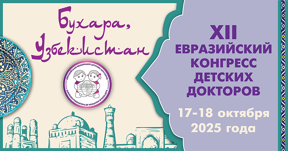 https://fpcis.org/xii-congress-rus#rec1216423951