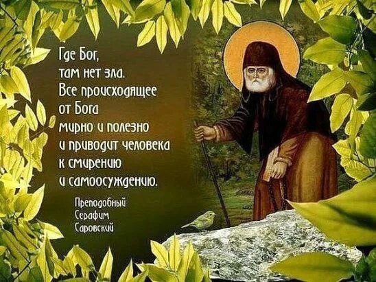 Пока нет в нас смирения , воспитываемся скорбями