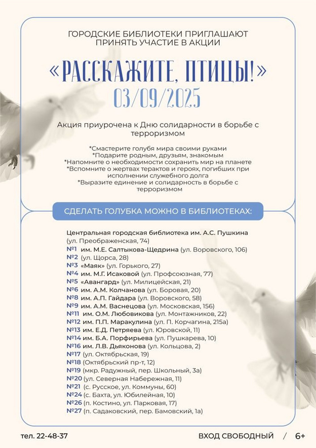    Киров зажжёт свечи в память о жертвах бесланской трагедии