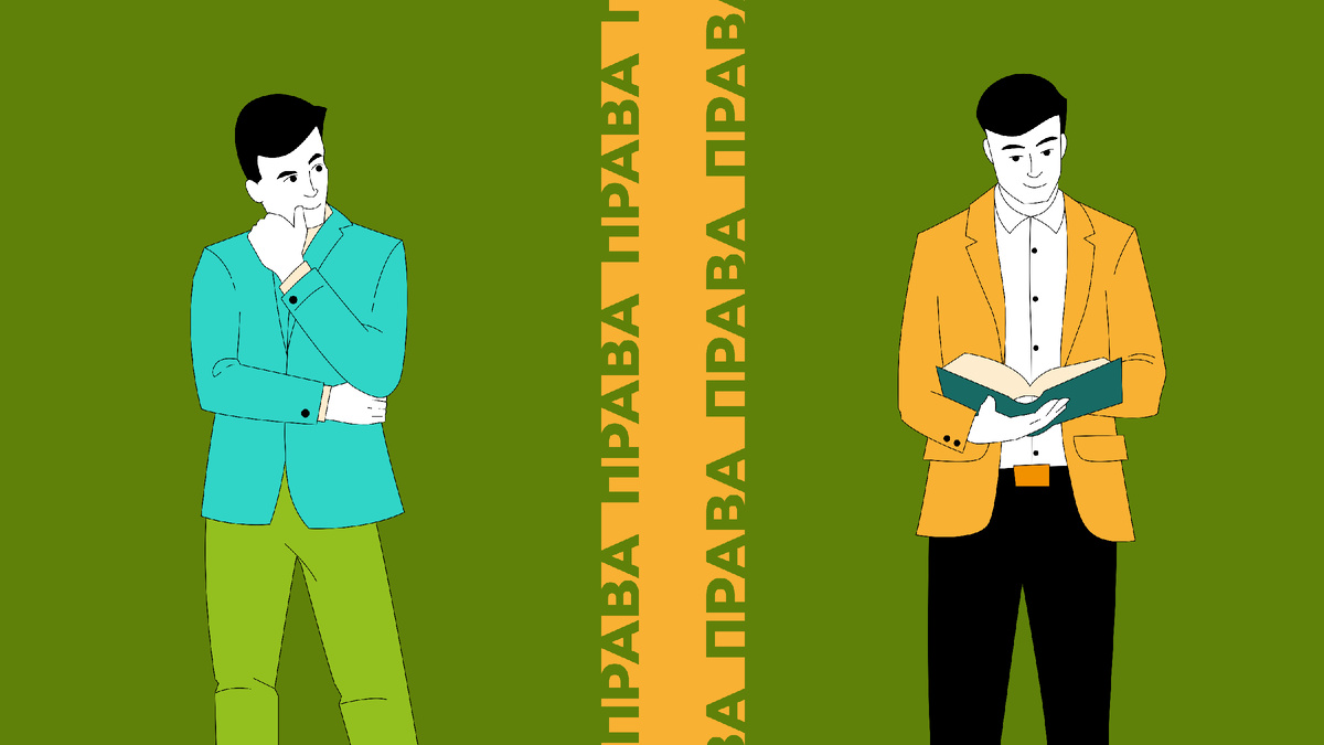 Комплаенс-менеджер - защищает интересы бизнеса.