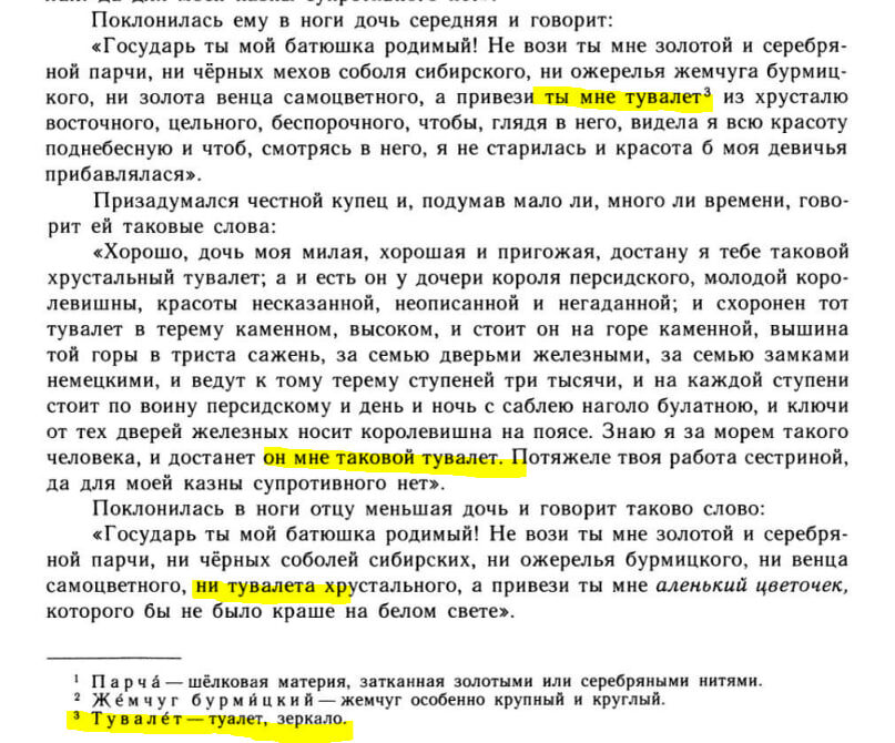 С. Т. Аксаков «Аленький цветочек»