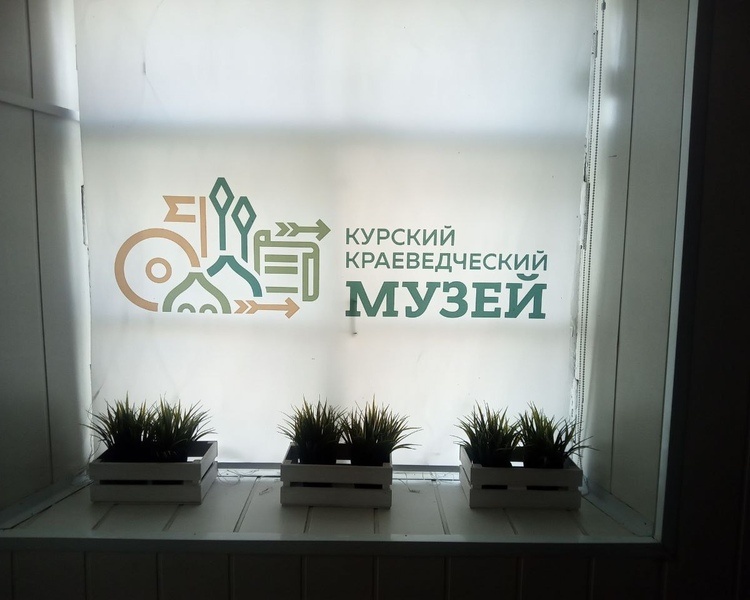     В Курском краеведческом музее представят самые загадочные картины мира