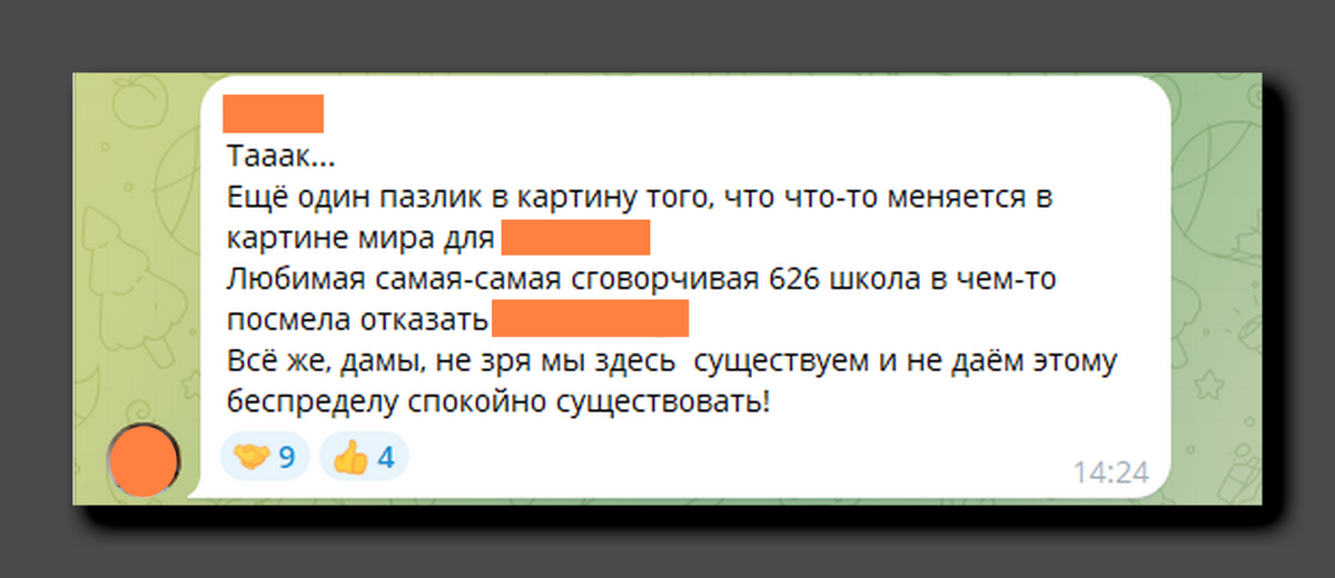 Скриншот из группы Crush Ladies