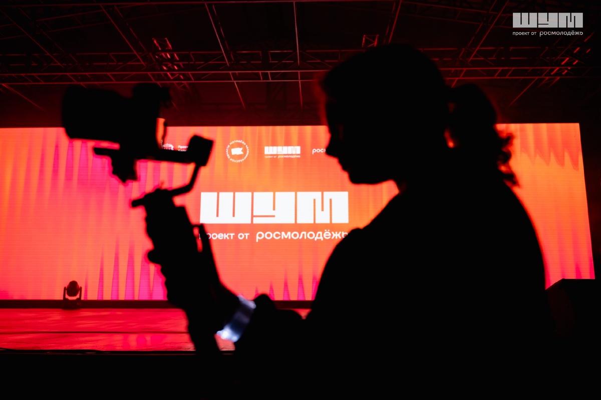 Форум «ШУМ»