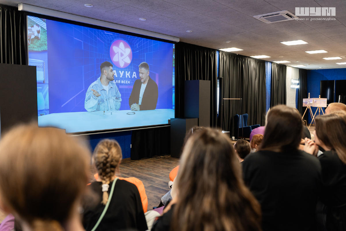 Форум «ШУМ»