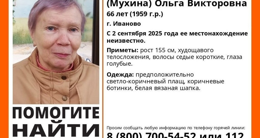В Иванове занялись поисками 66-летней пенсионерки