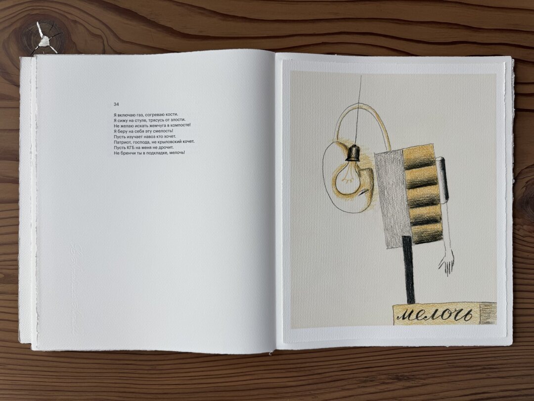    Фото: Изображение предоставлено «Собака.ru» пресс-службой "Полутора комнат"