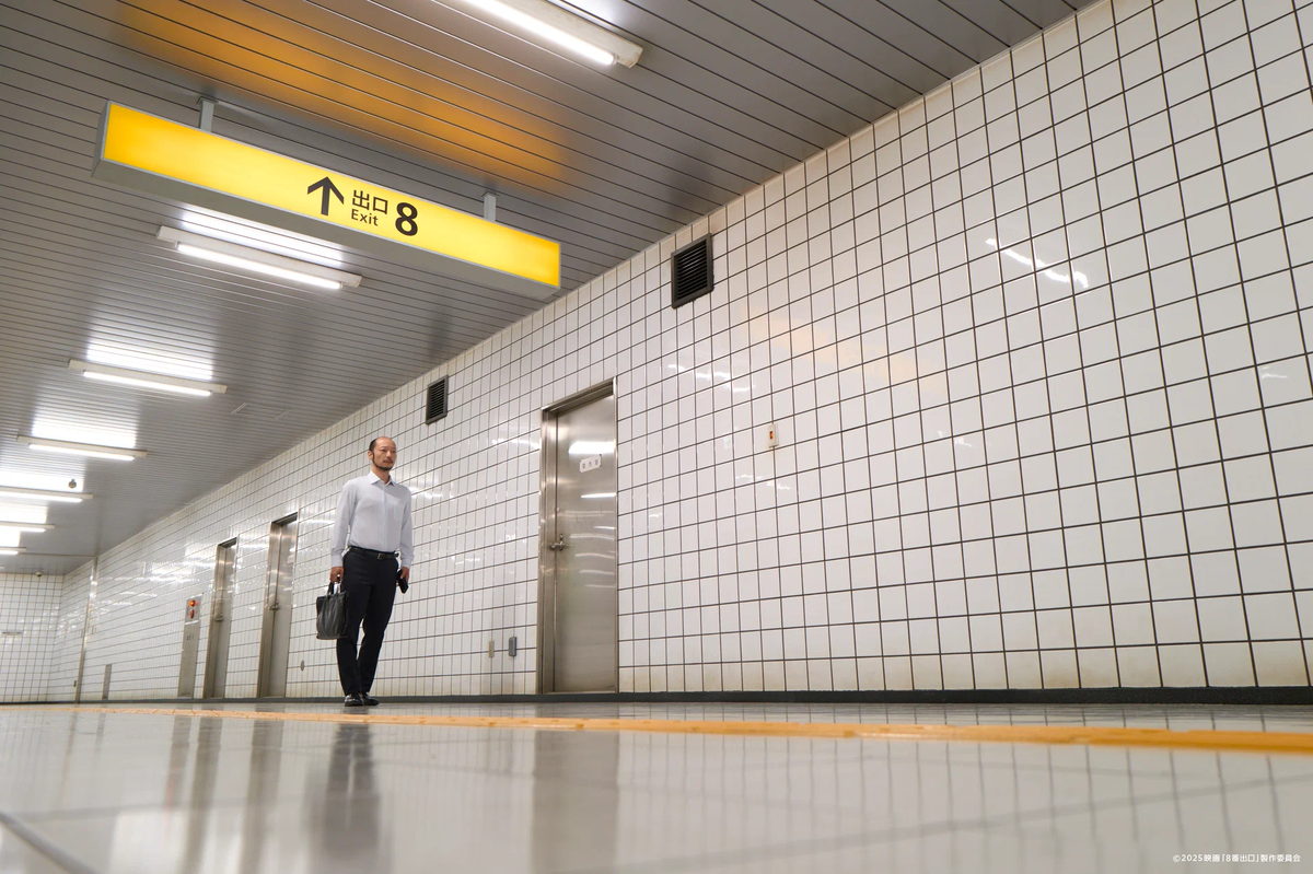 "Выход 8", кадр из фильма