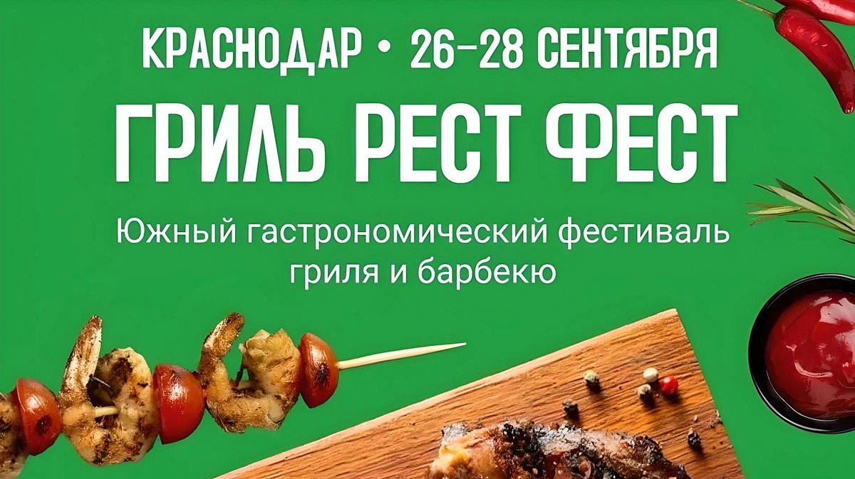     Изображение: Пресс-служба администрации Краснодара