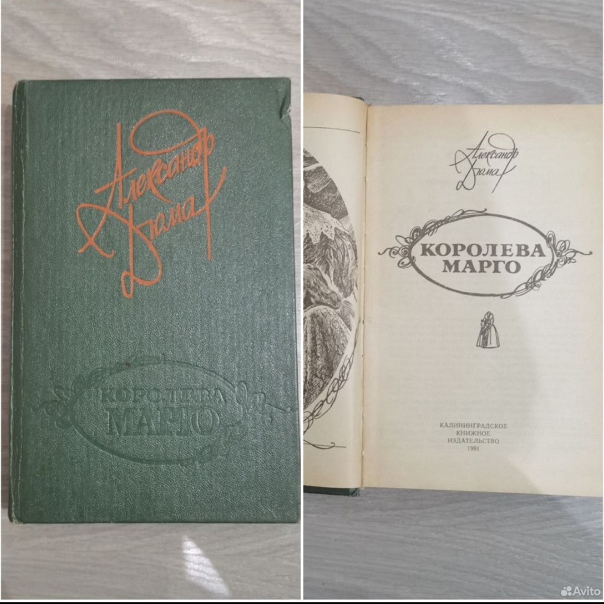 Пока не продана