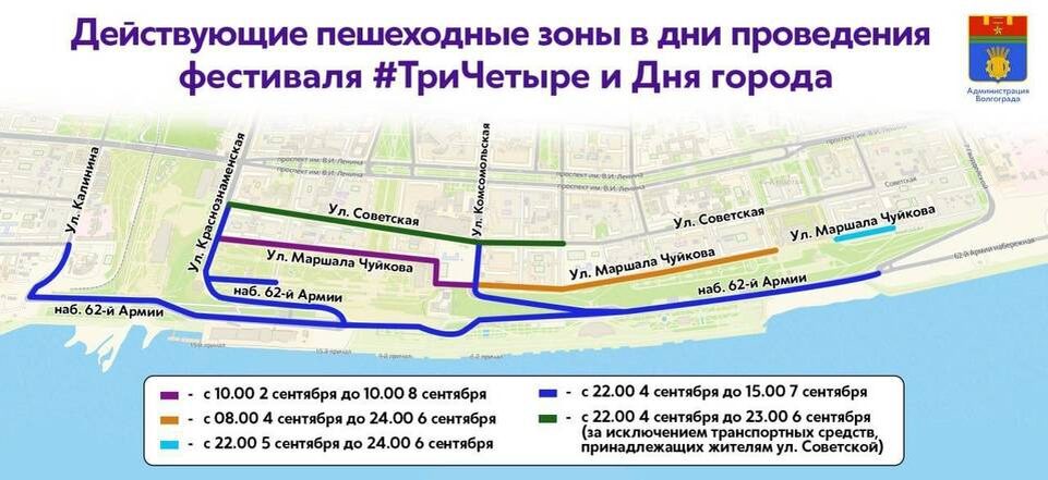    Фото: администрация Волгограда