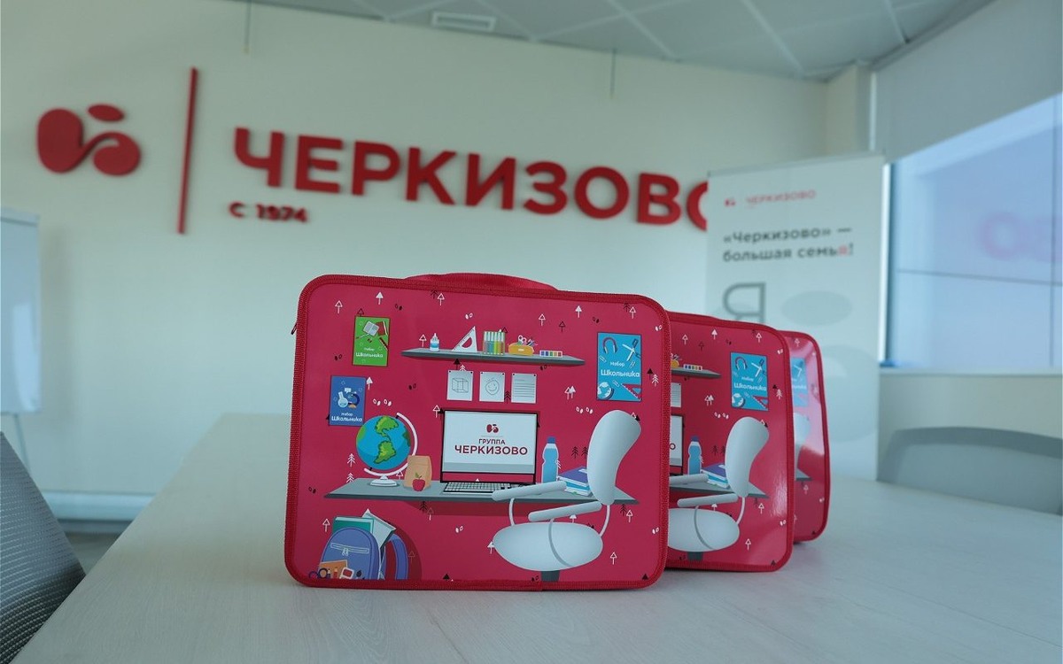    Группа «Черкизово» в День знаний вручила 2,5 тысячи школьных наборов Фото – Группа «Черкизово»