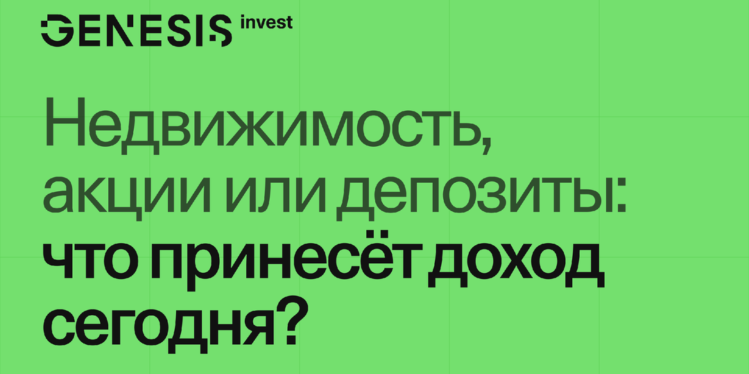 Доходность инвестиций: где реально заработать в 2025 году?