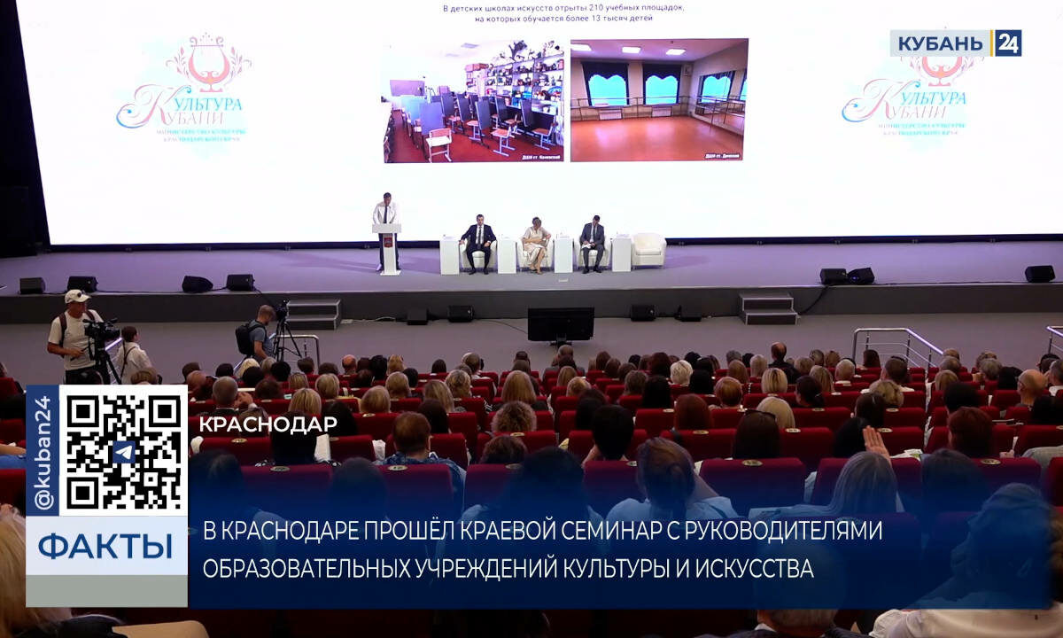    Видео канала «Кубань 24»