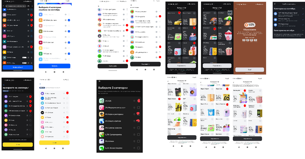 выбор рубрик