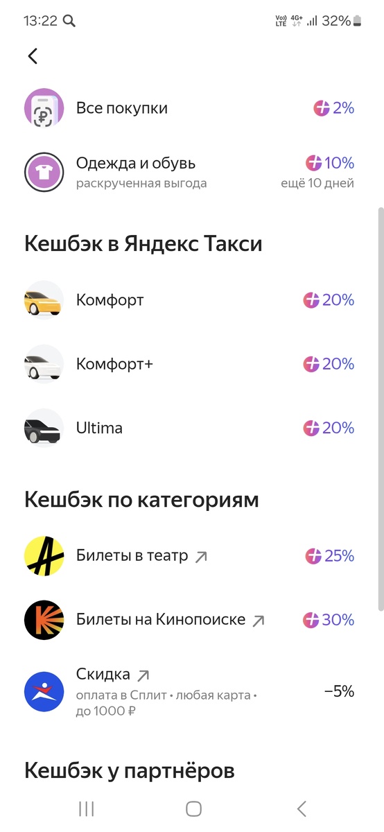 Скрин лк Яндекс Пэй