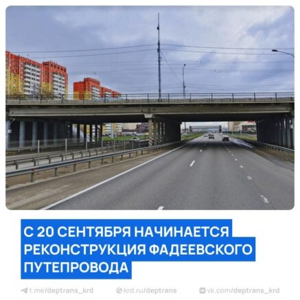    Фото: t.me/deptrans_krd