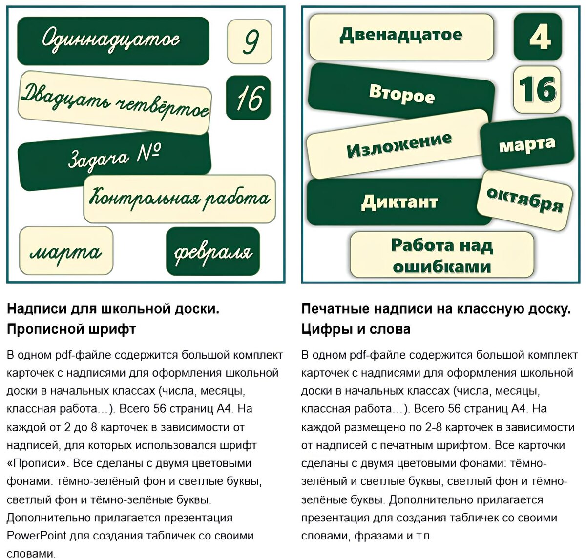 Оформление доски к урокам: Классная работа, дата, контрольная работа и т.д.