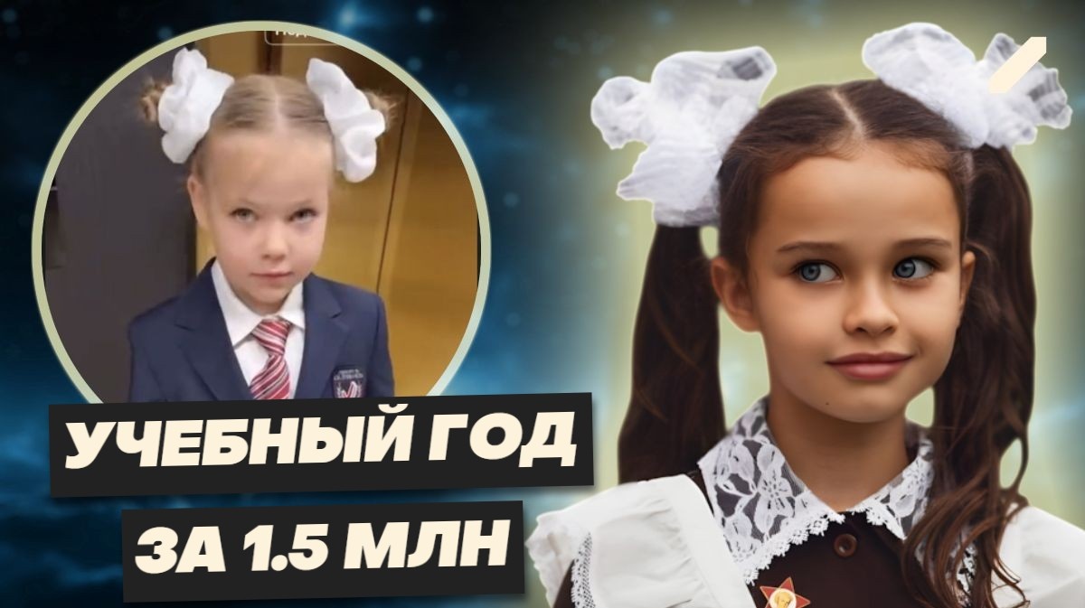 Где учатся дети звёзд и как российские знаменитости провожали своих наследников в школу