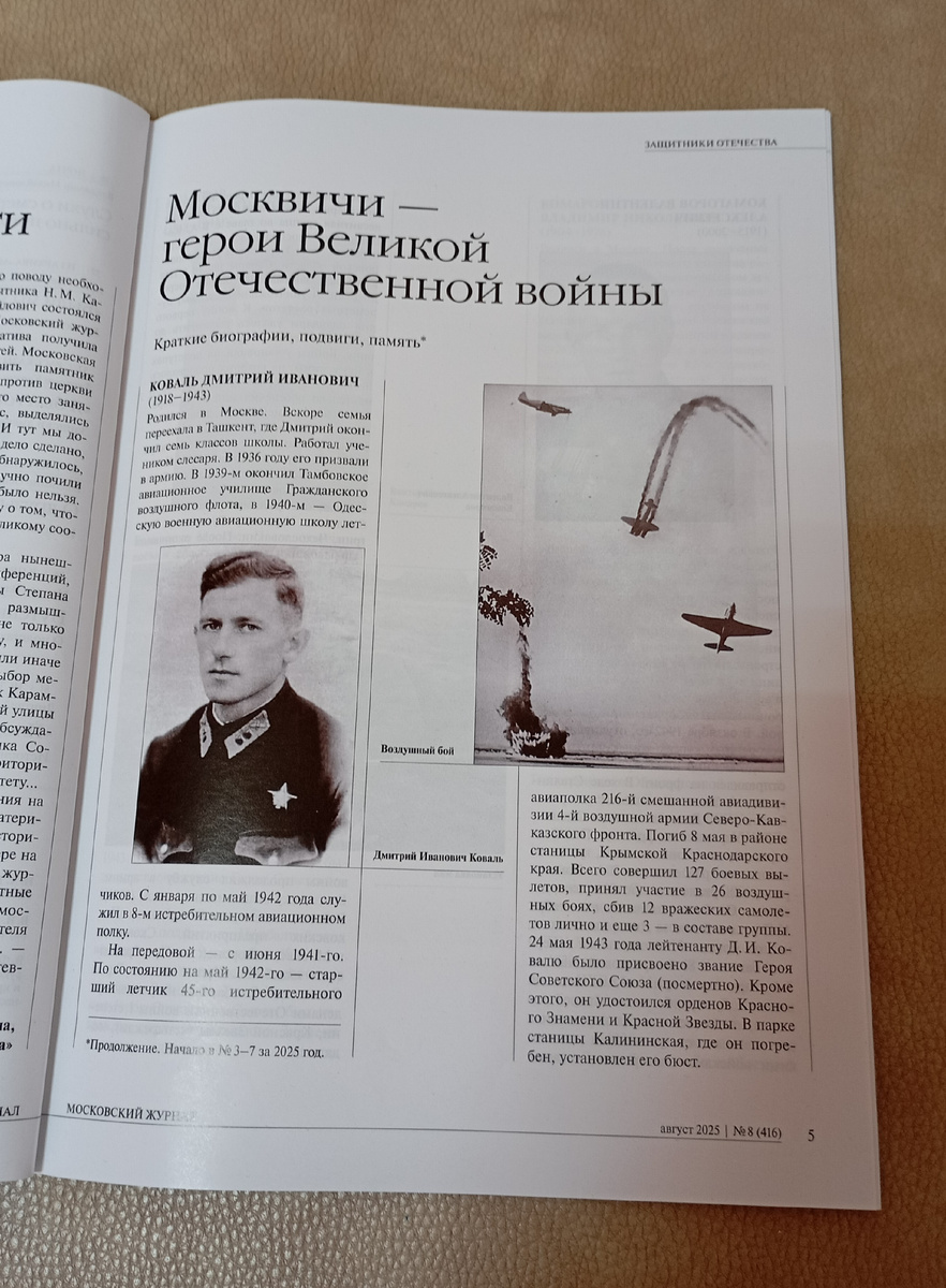 Фотография автора