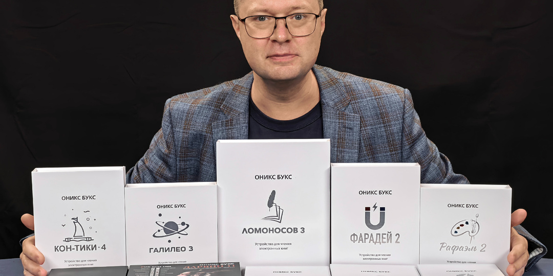 Ридеры Оникс Букс: сводный обзор всех моделей