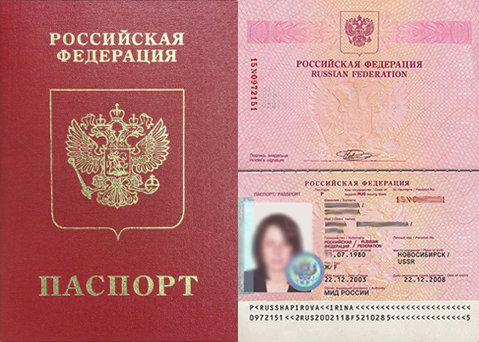 загранпаспорт старого образца