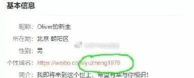    Аккаунт с английскими инициалами и годом рождения, которые совпадают с реальными данными Юй Чжэна