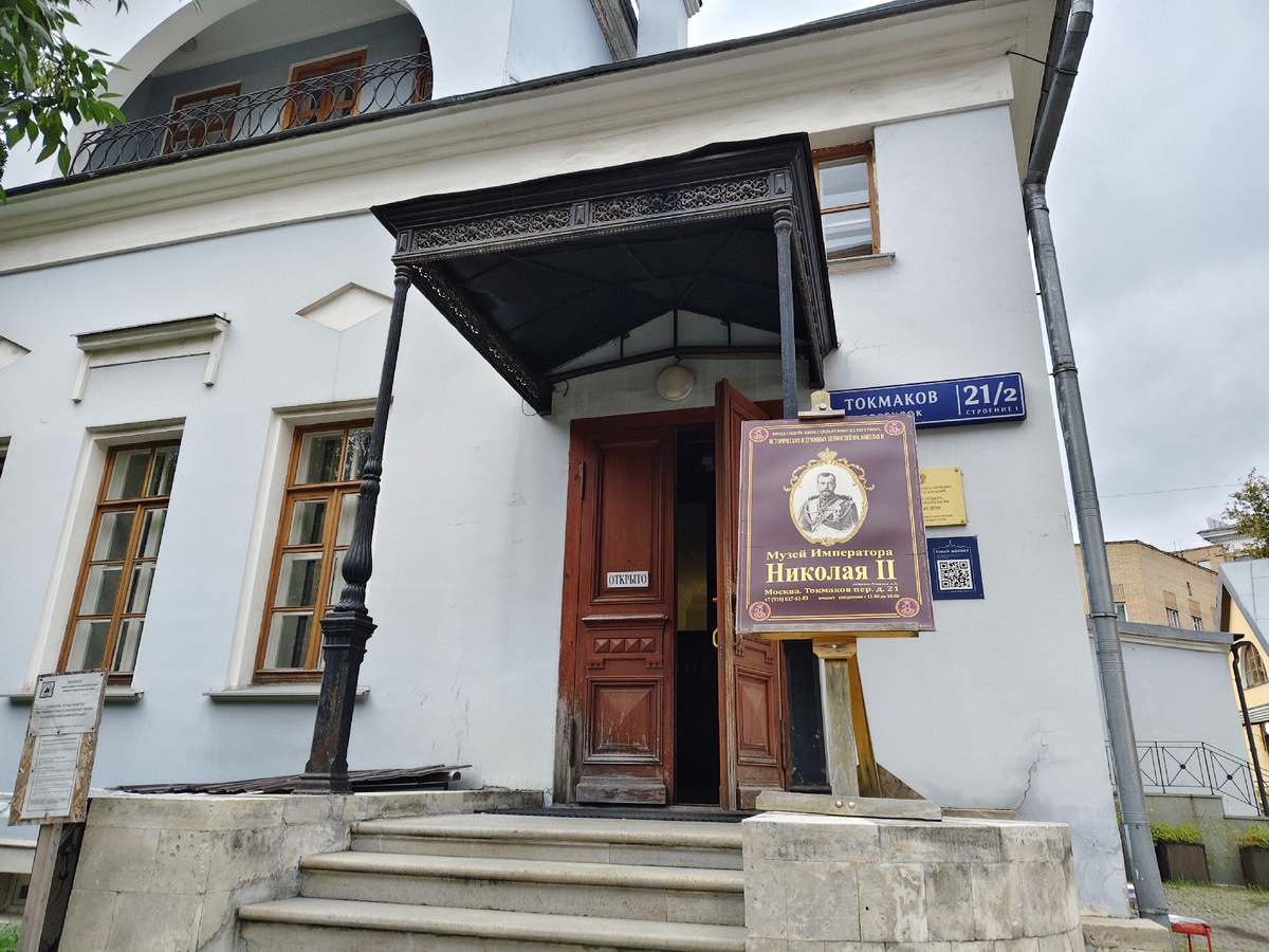 Усадьба Струйских - Главный дом городской усадьбы, Москва