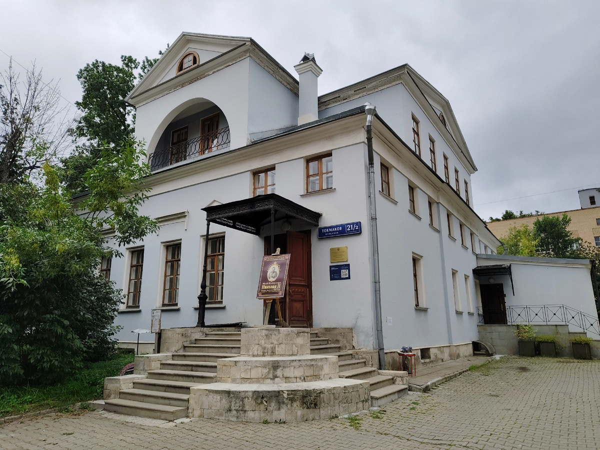 Усадьба Струйских - Главный дом городской усадьбы, Москва