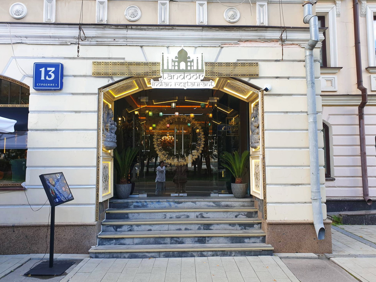 Вход в индийский ресторан Tandoor