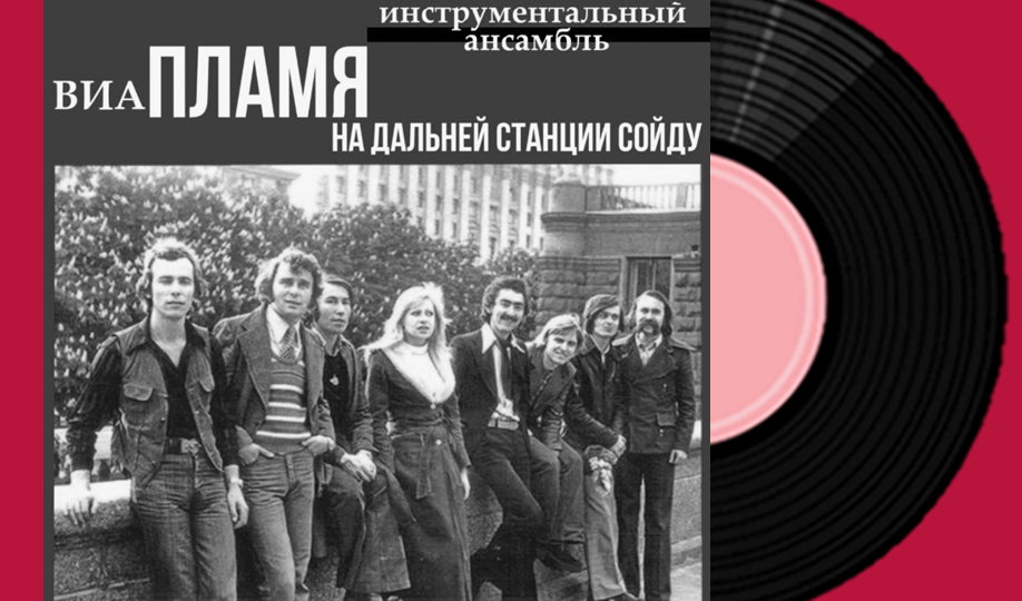 «Песня года-1977» среди ВИА. Мой рейтинг