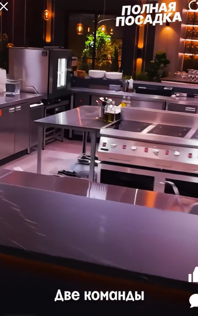 Полная посадка