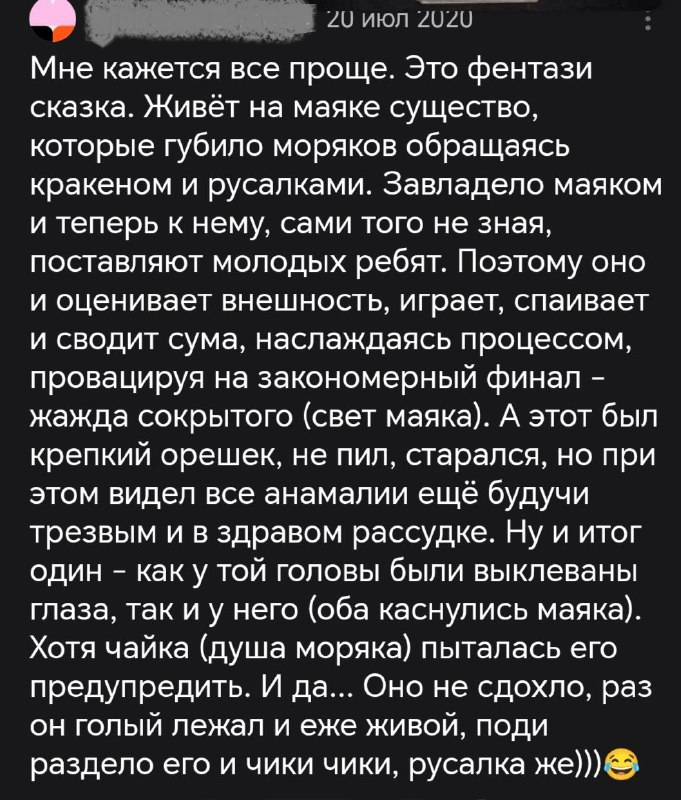 Коментарий человека, чью трактовку я считаю наиболее верной