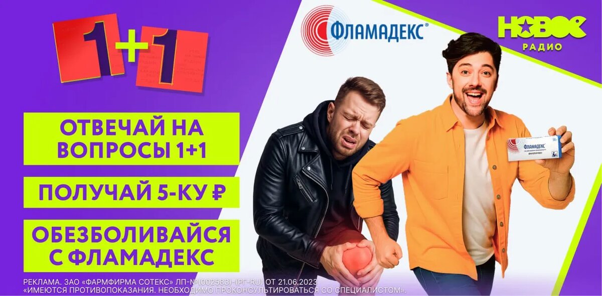 Реклама. Закрытое акционерное общество «ФармФирма "Сотекс"» erid F7NfYUJCUneTSUCeTjbM