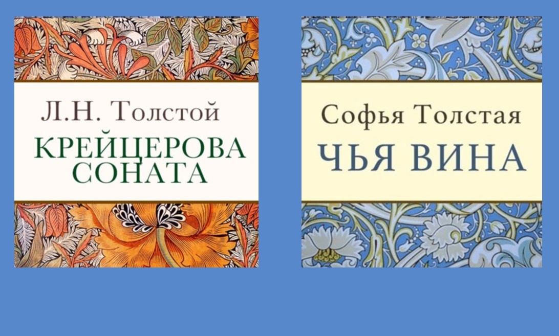 Две книги насильника и жертвы