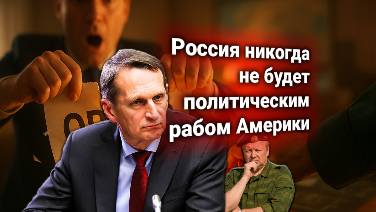 💥 Протест США: Россия разрушает созданный Западом миропорядок. Полковник Трухан прокомментировал официальный ответ РФ