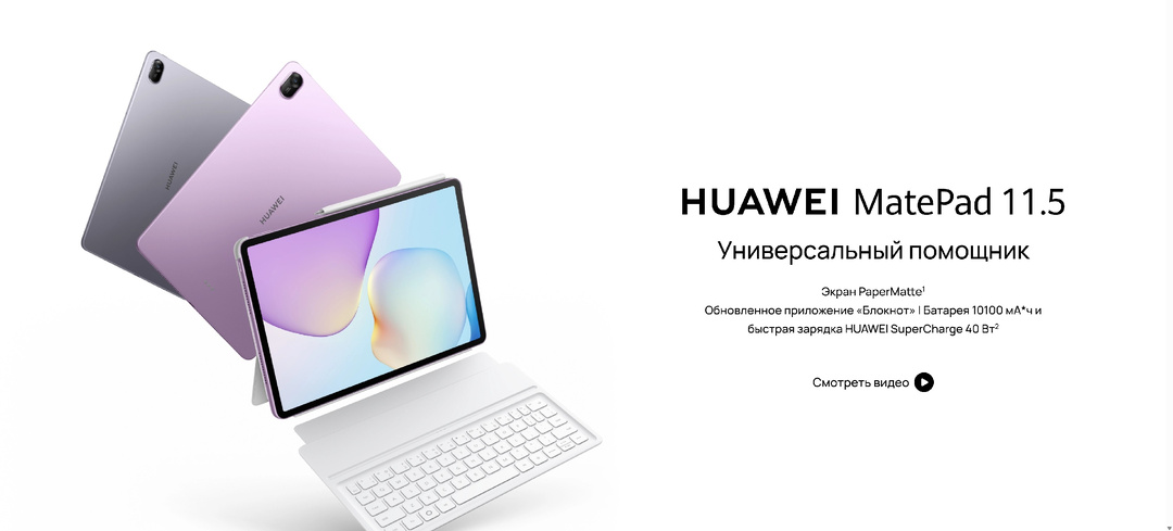 МТС открыла предзаказ смартфона HUAWEI Pura 80 и анонсировала старт продаж планшета HUAWEI MatePad 11,5 2025