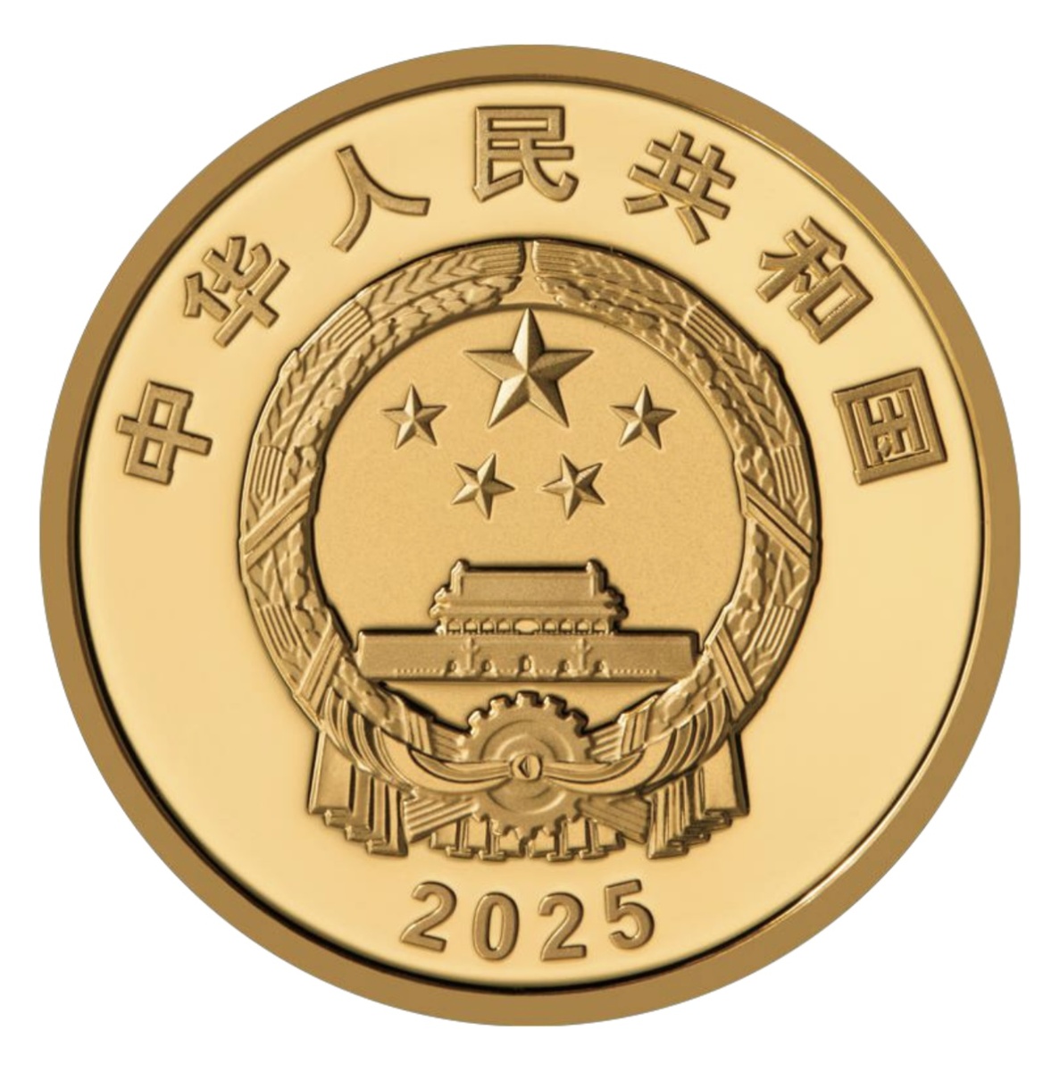 100 юаней 2025 года, золото (аверс). Источник: pbc.gov.cn