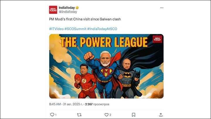 Скриншот: Х India Today
