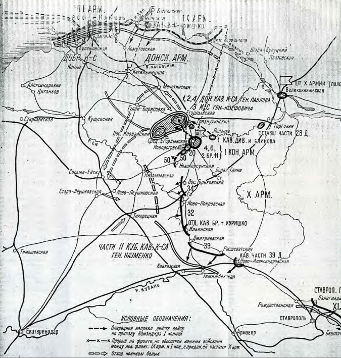 Схема развертывания ударной группы КФ. Изображение из книги Б.В. Майстраха Маныч – Егорлыкская – Новороссийск