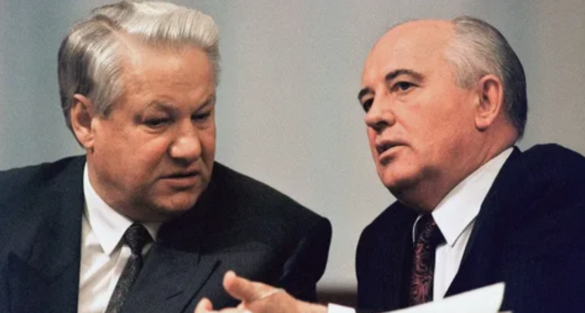 Ельцин и Горбачев