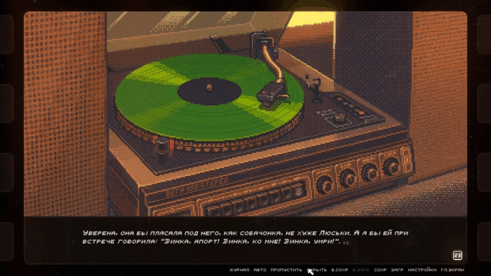 Gif картинка "Пластинка проявила свою сущность"