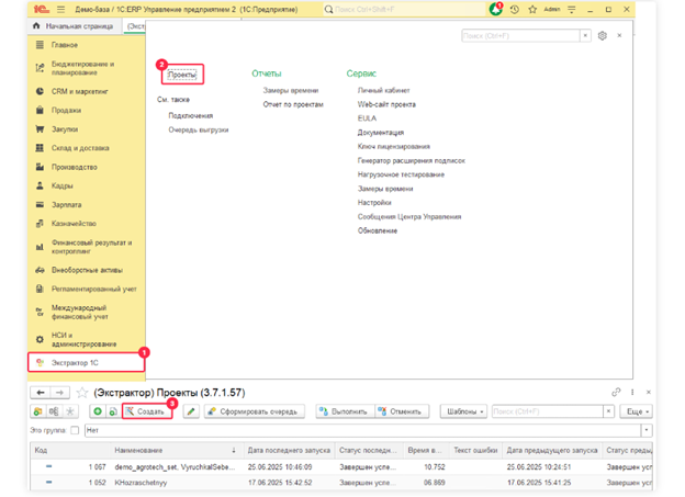 Выбираем тип источника данных «Объект»,