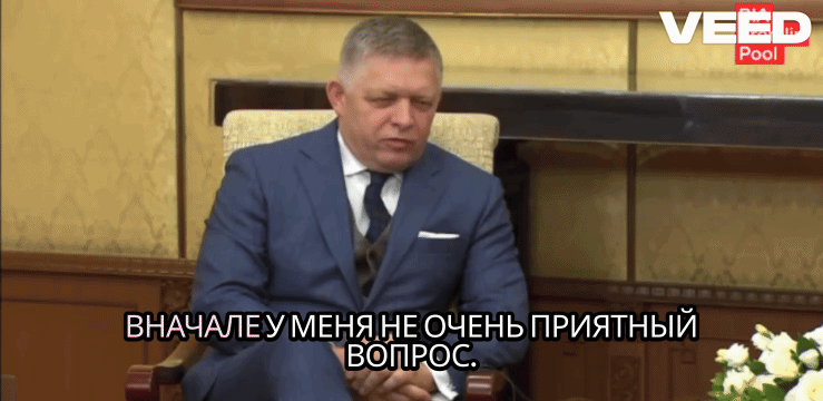 Фицо задал "неприятный вопрос" Путину. Скриншот с сайта kremlin.ru