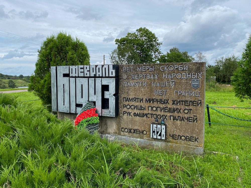 В память о сожжённых жителях