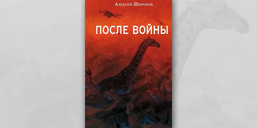 Личная правда о войне