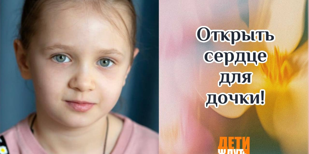 Маше нужны родители. Мама и папа.
