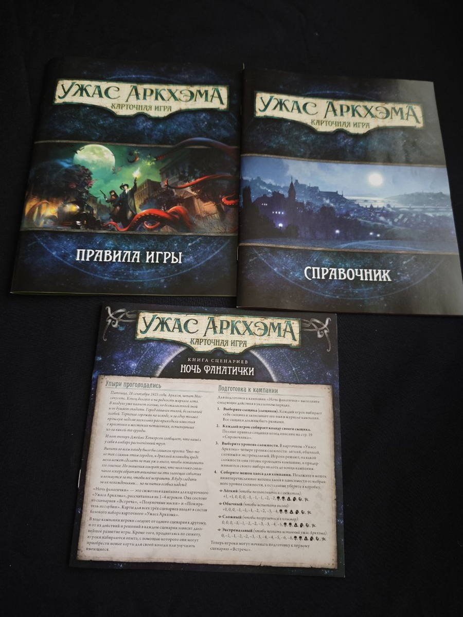 карточный ужас аркхэма куа настольная игра hobby world