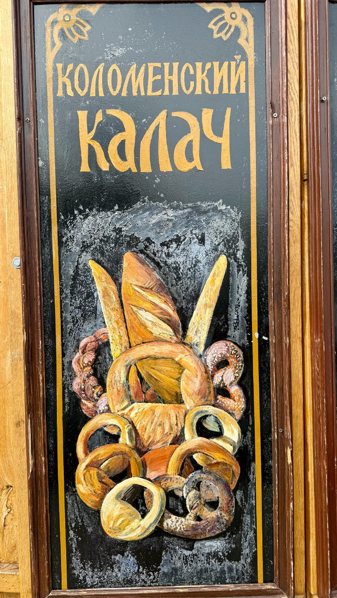 Вывеска на входе