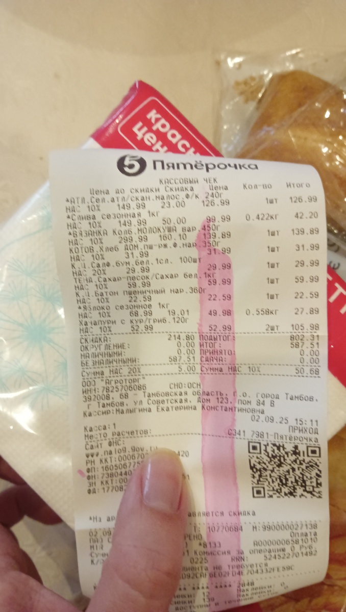 Фото автора 